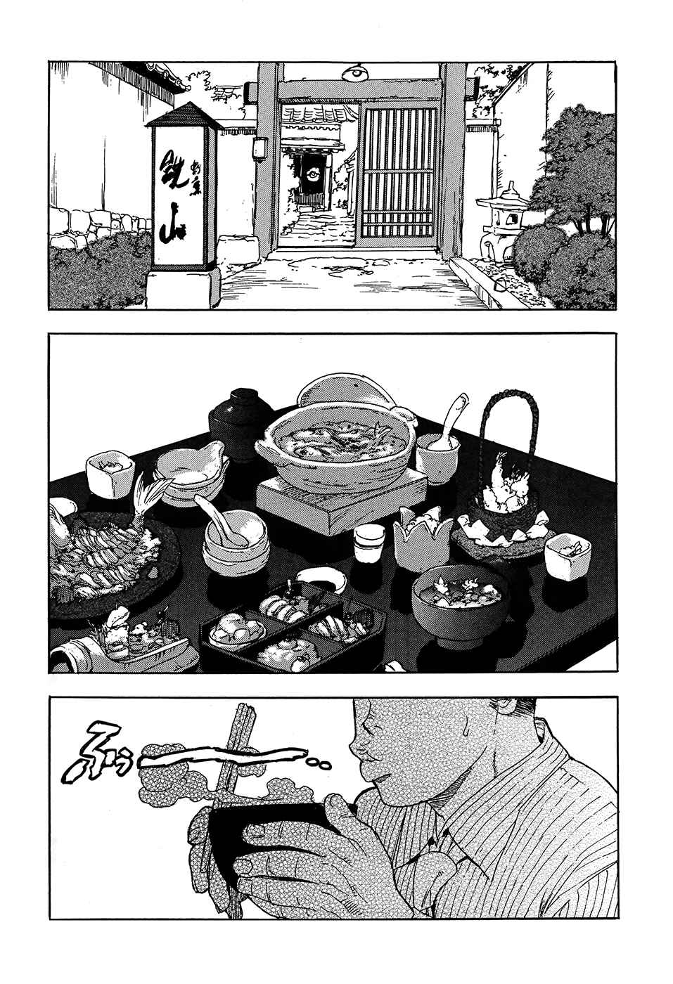 Page 3 Chapter 2 Aiki-S