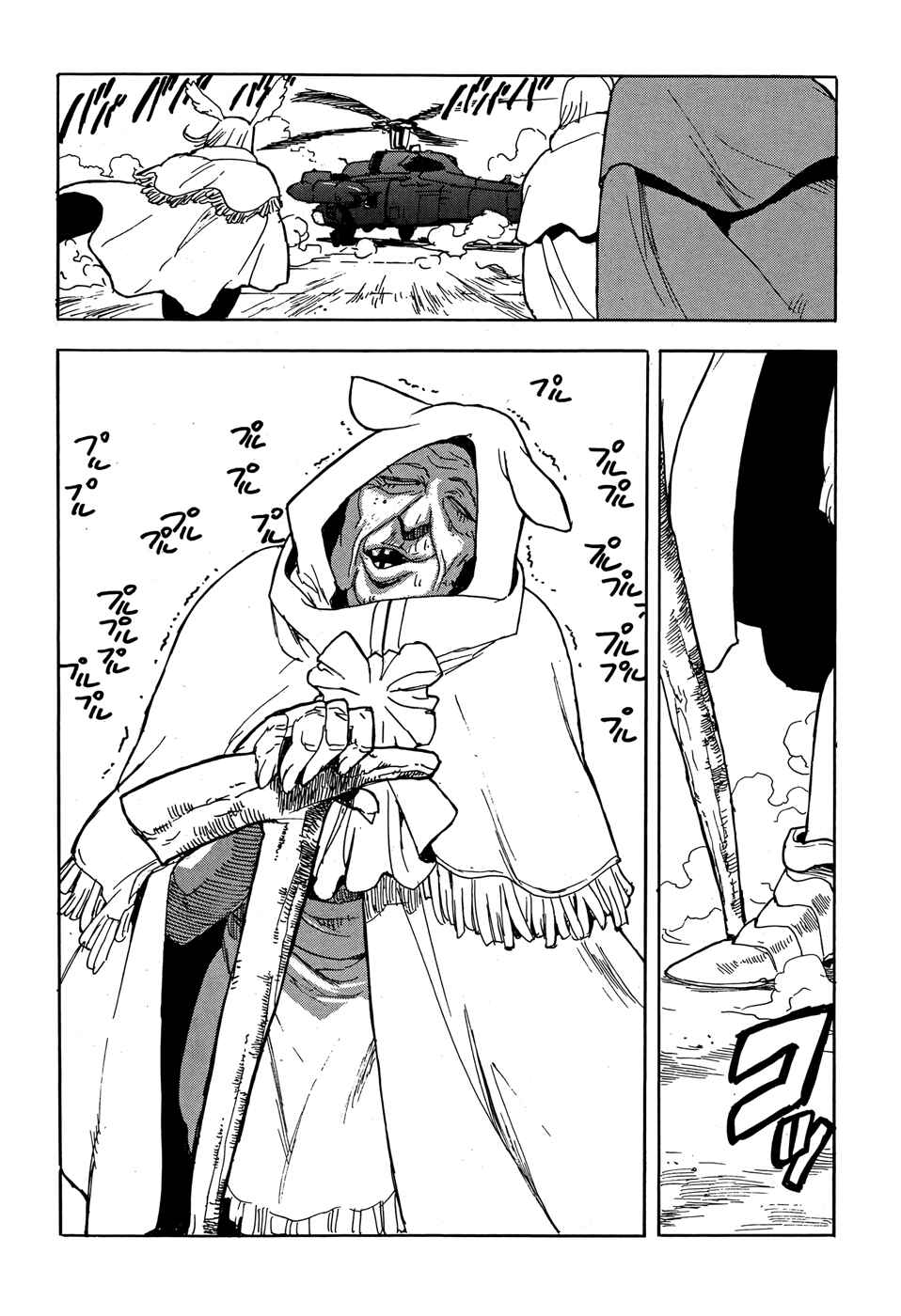 Page 13 Chapter 21 Aiki-S