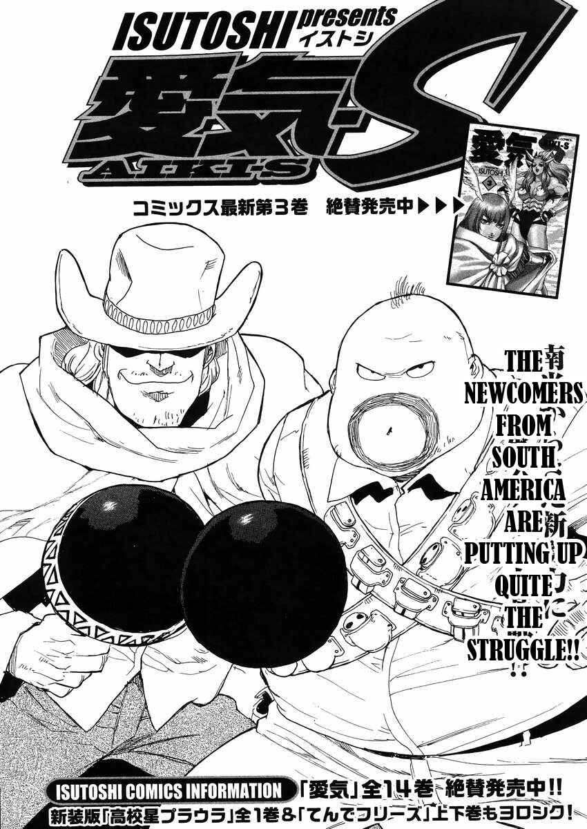 Page 1 Chapter 23 Aiki-S