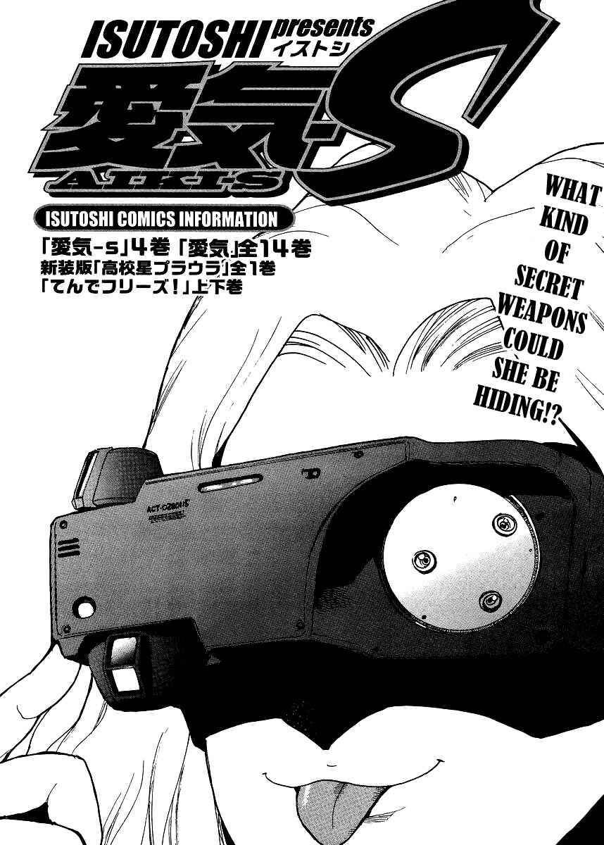 Page 1 Chapter 33 Aiki-S