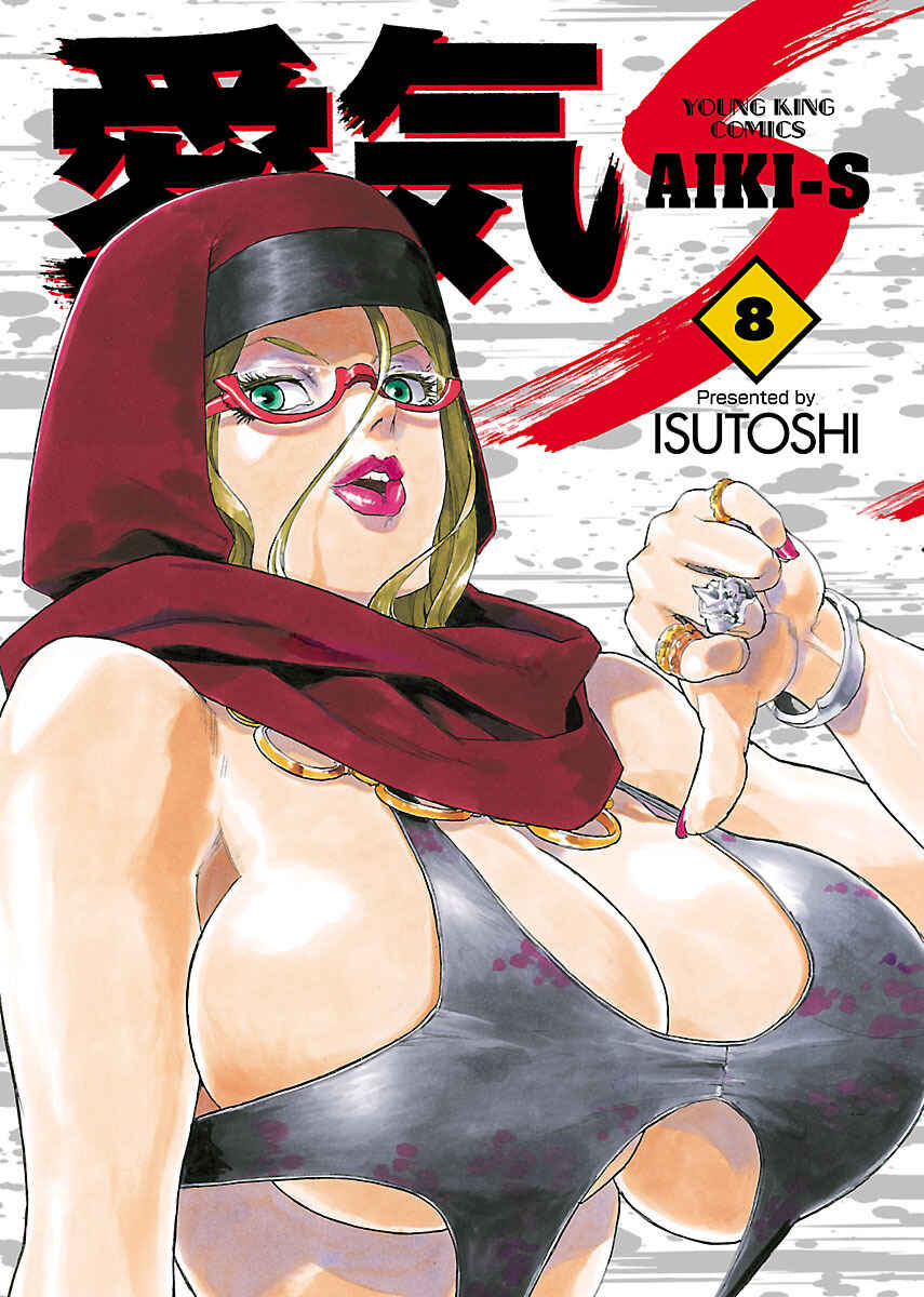 Page 1 Chapter 48 Aiki-S