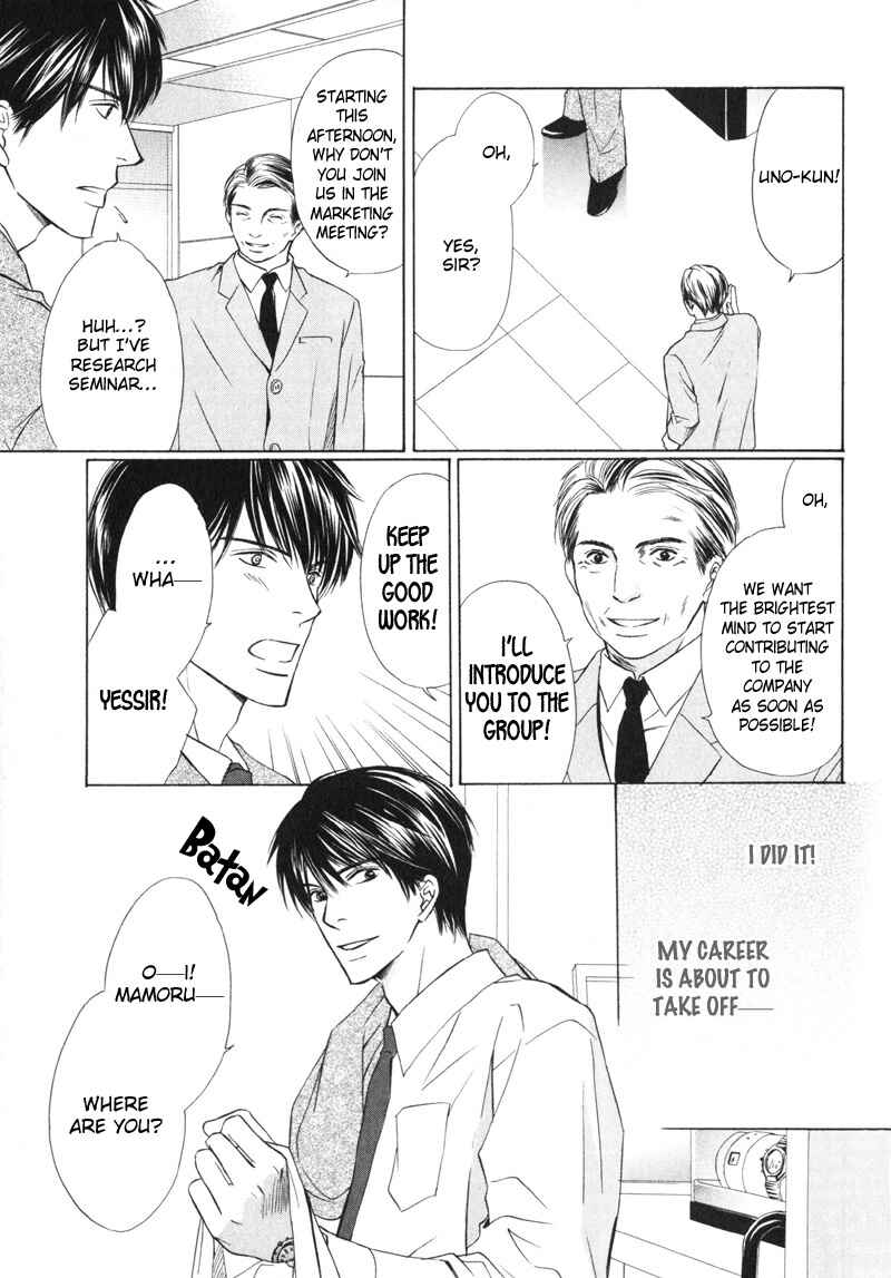 Page 17 Chapter 7 Kedamono Nanbiki?