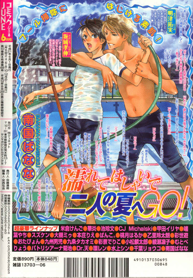 Page 4 Chapter 3 Kedamono Nanbiki?