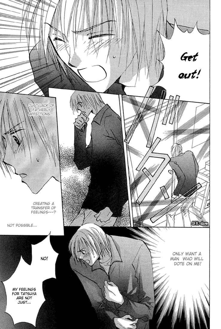 Page 17 Chapter 3 Tameiki no Kuchizuke