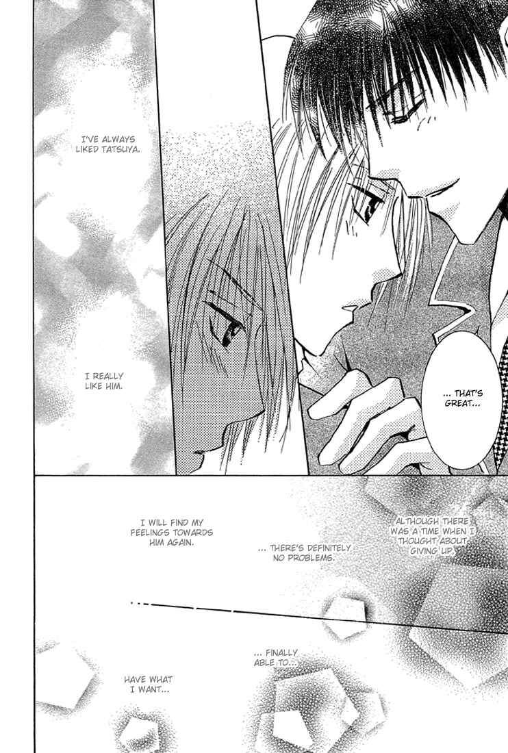 Page 34 Chapter 3 Tameiki no Kuchizuke