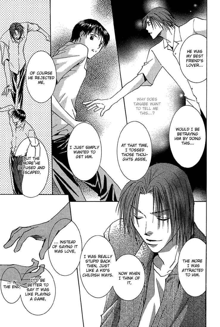 Page 15 Chapter 4 Tameiki no Kuchizuke