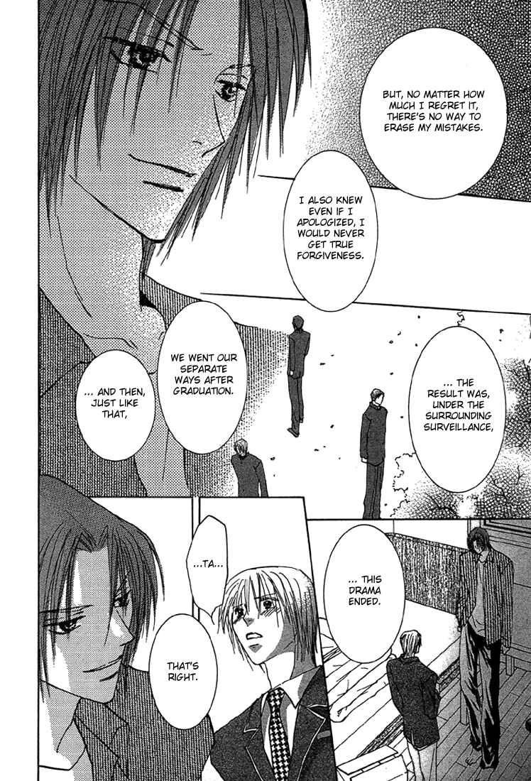 Page 22 Chapter 4 Tameiki no Kuchizuke