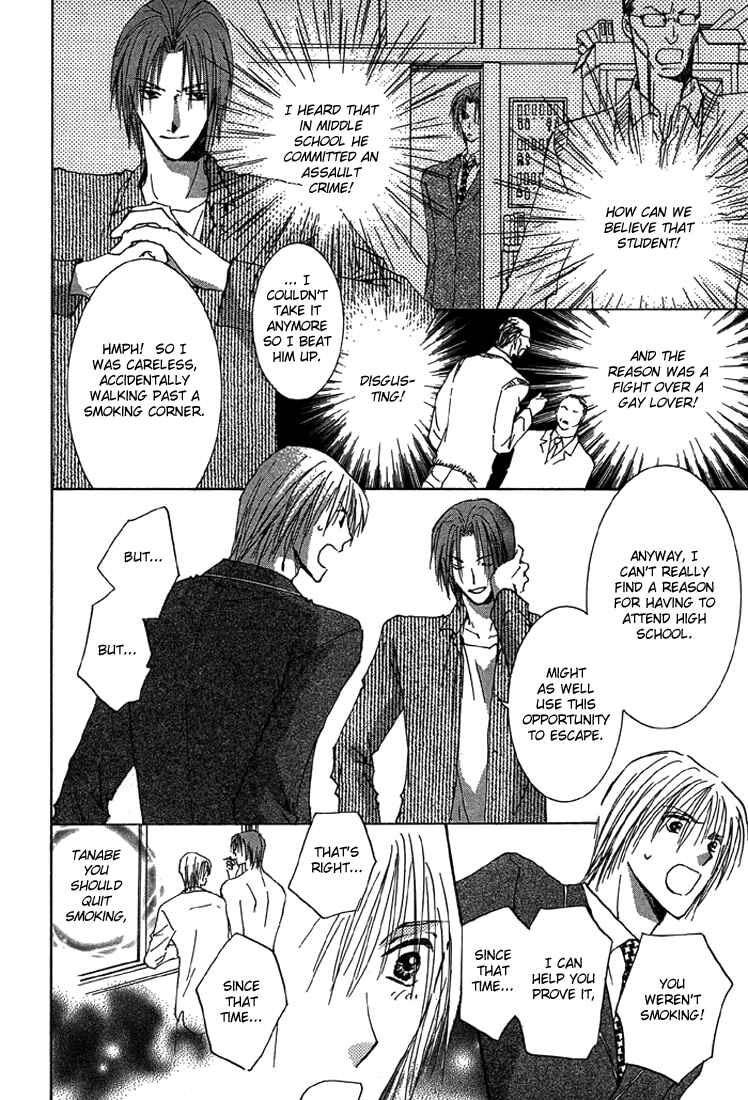 Page 6 Chapter 4 Tameiki no Kuchizuke