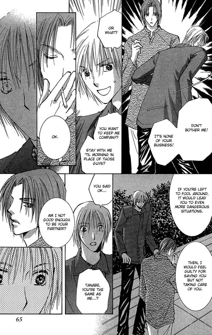 Page 13 Chapter 2 Tameiki no Kuchizuke