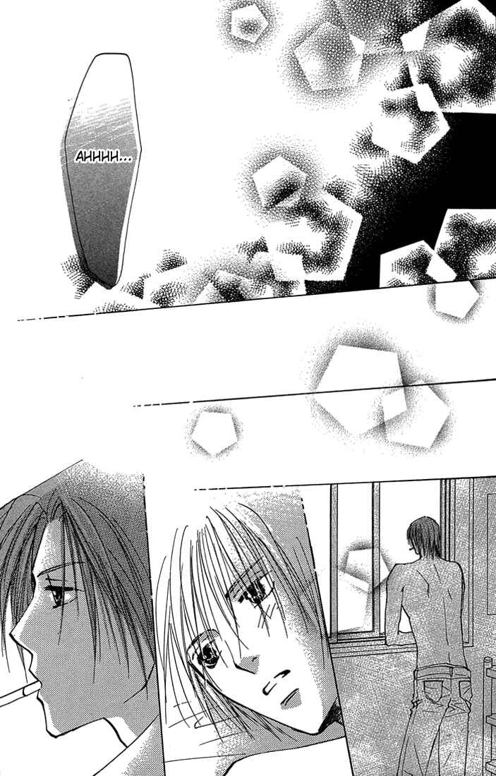 Page 21 Chapter 2 Tameiki no Kuchizuke
