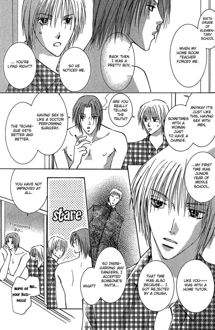 Page 23 Chapter 2 Tameiki no Kuchizuke