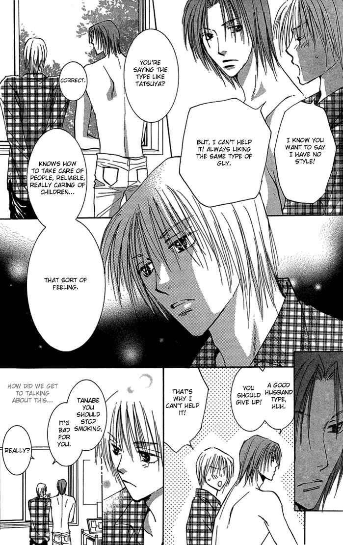 Page 24 Chapter 2 Tameiki no Kuchizuke