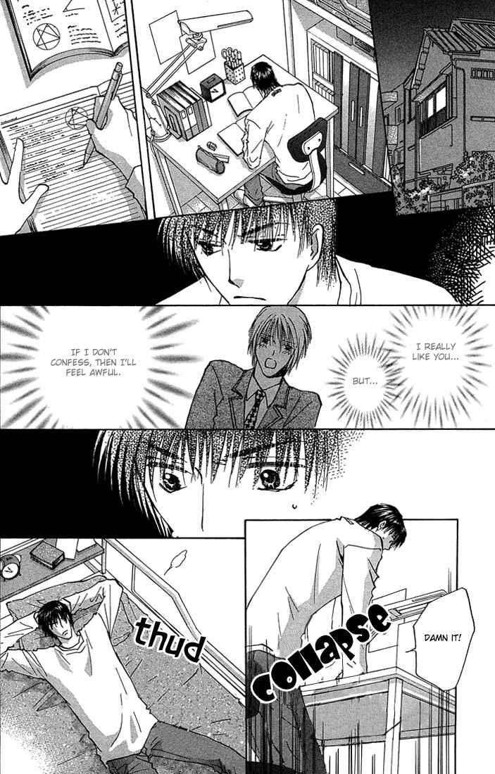 Page 26 Chapter 2 Tameiki no Kuchizuke