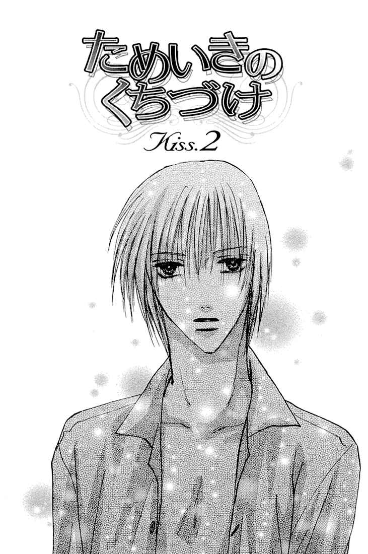 Page 3 Chapter 2 Tameiki no Kuchizuke