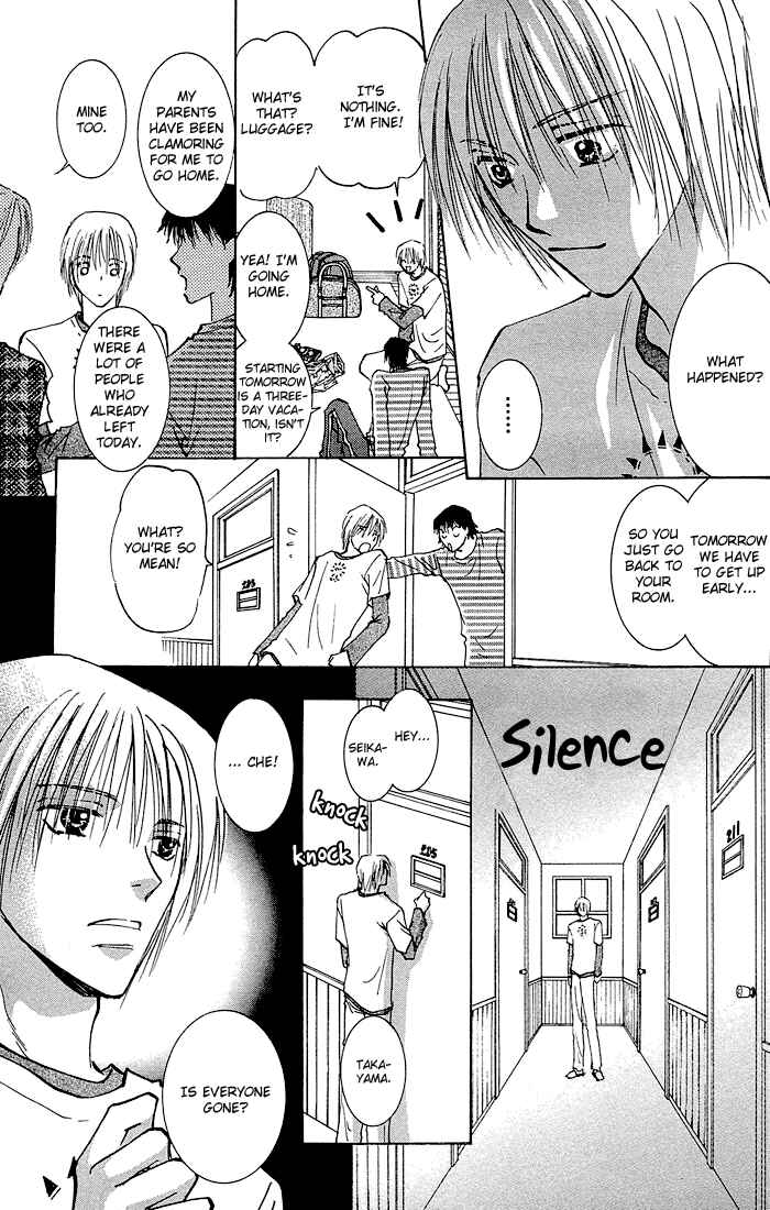 Page 7 Chapter 2 Tameiki no Kuchizuke