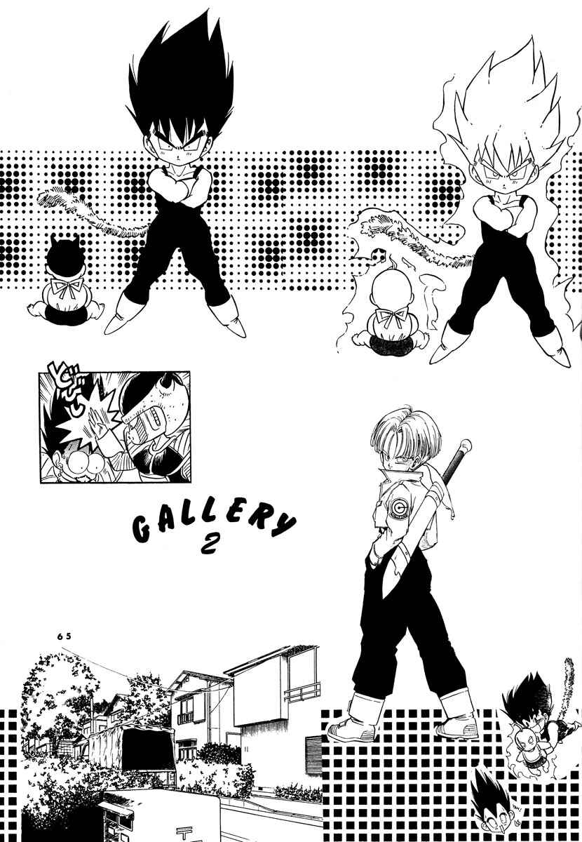 Page 56 Chapter Unknown_701f Dragon Ball - Time Limit (Doujinshi)