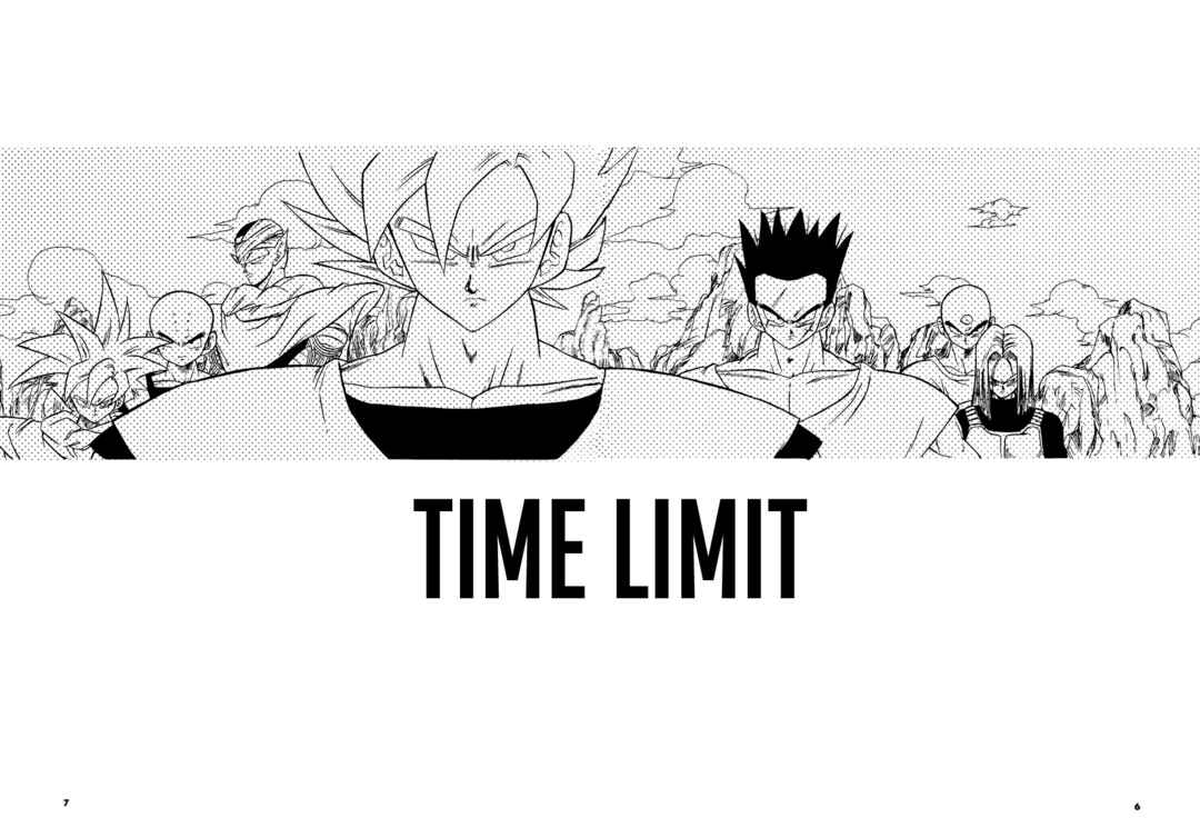 Page 6 Chapter Unknown_701f Dragon Ball - Time Limit (Doujinshi)