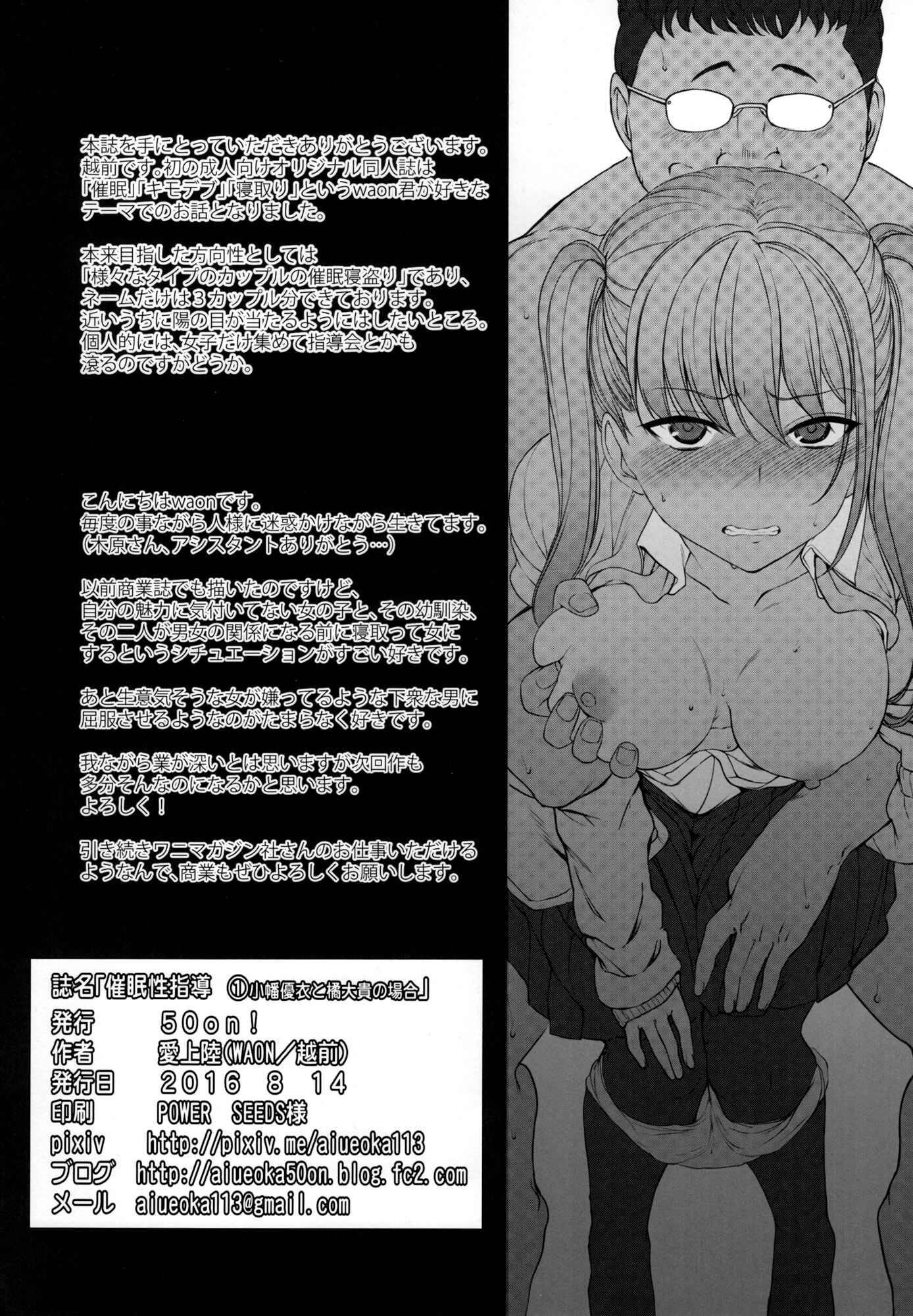 Page 26 Chapter 1 Hypnotic Sexual Counseling