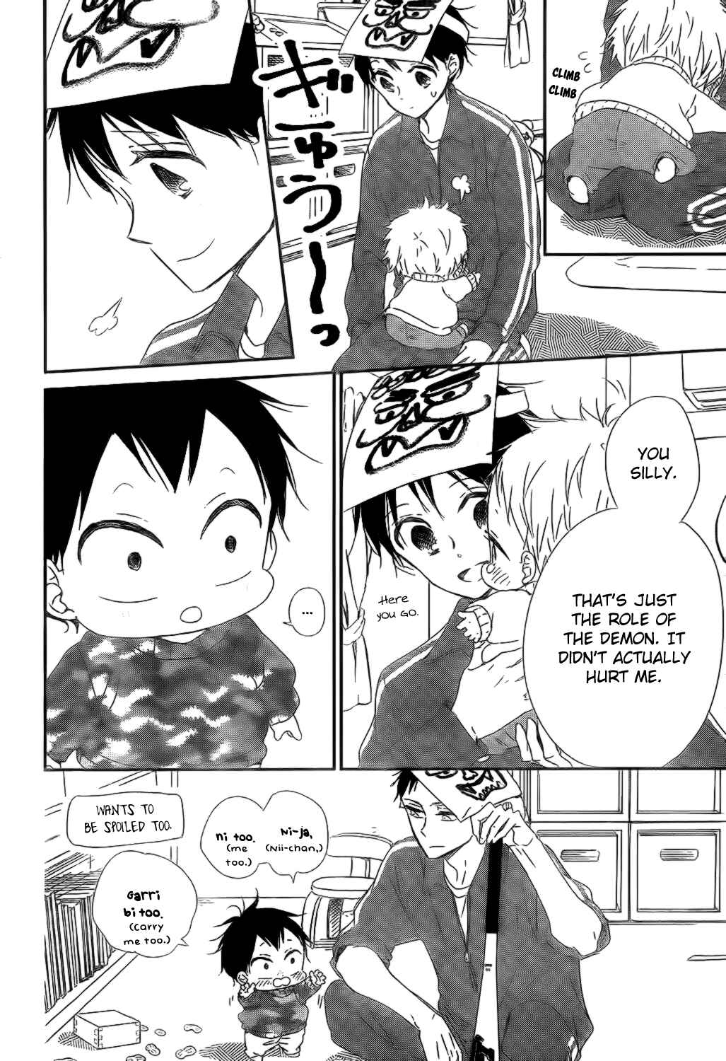 Page 17 Chapter 83 Gakuen Babysitters