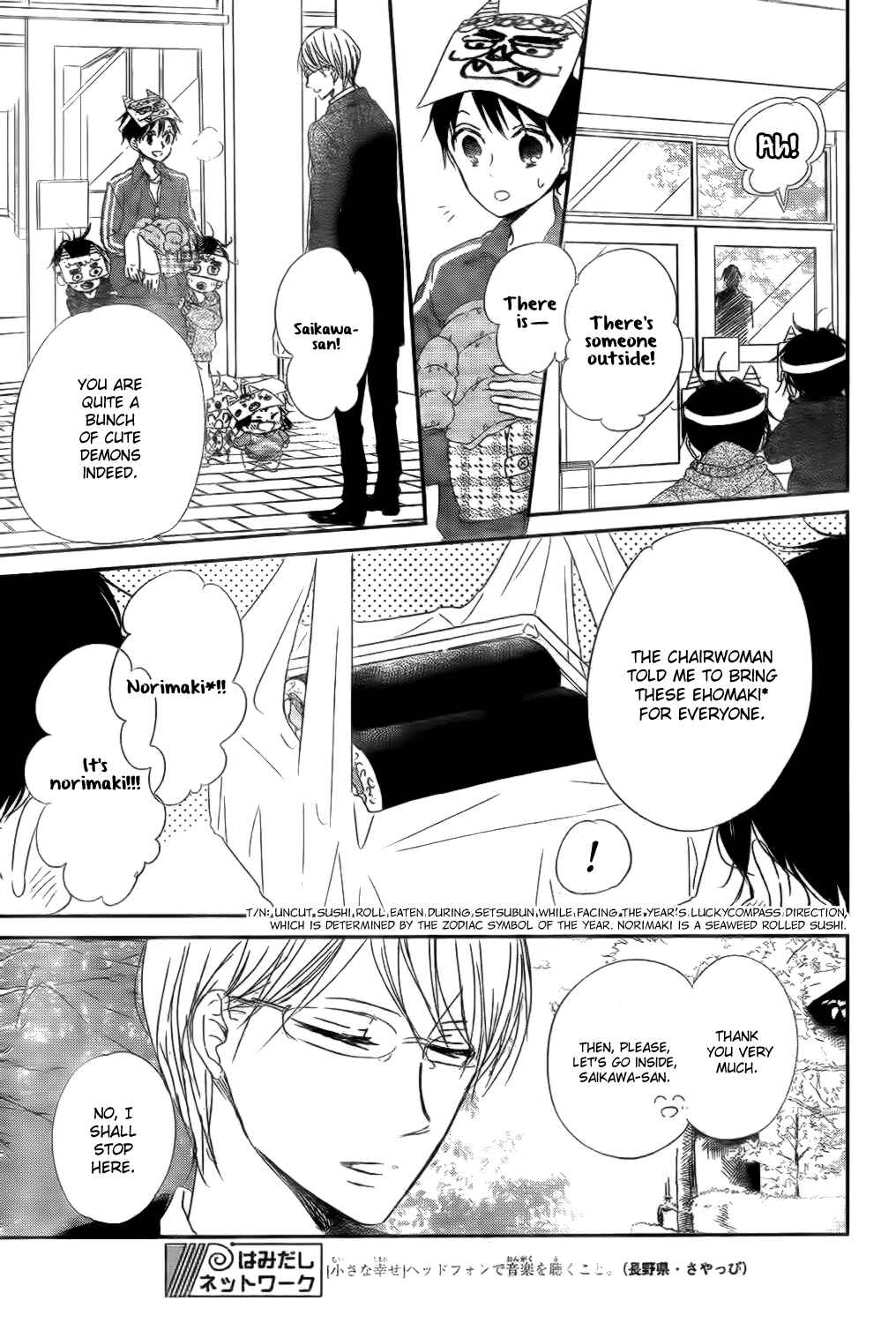 Page 27 Chapter 83 Gakuen Babysitters