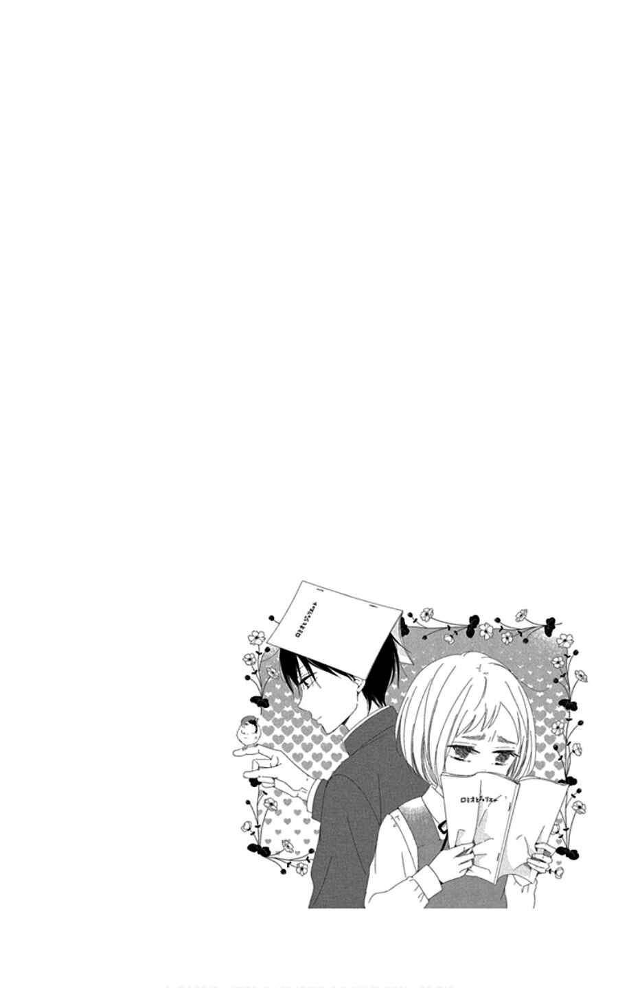 Page 3 Chapter 107.5 Gakuen Babysitters