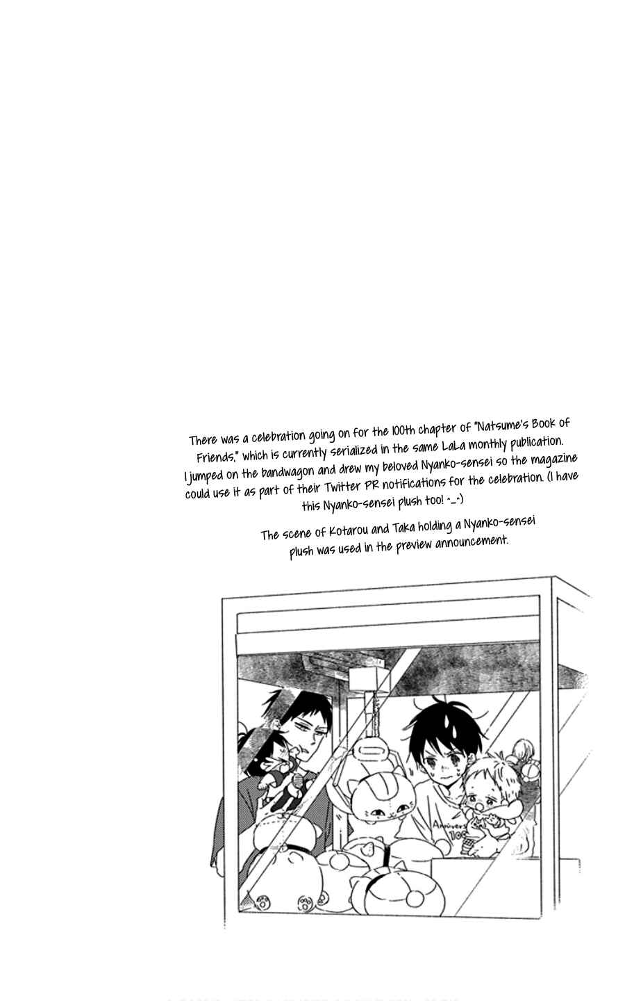 Page 31 Chapter 107.5 Gakuen Babysitters