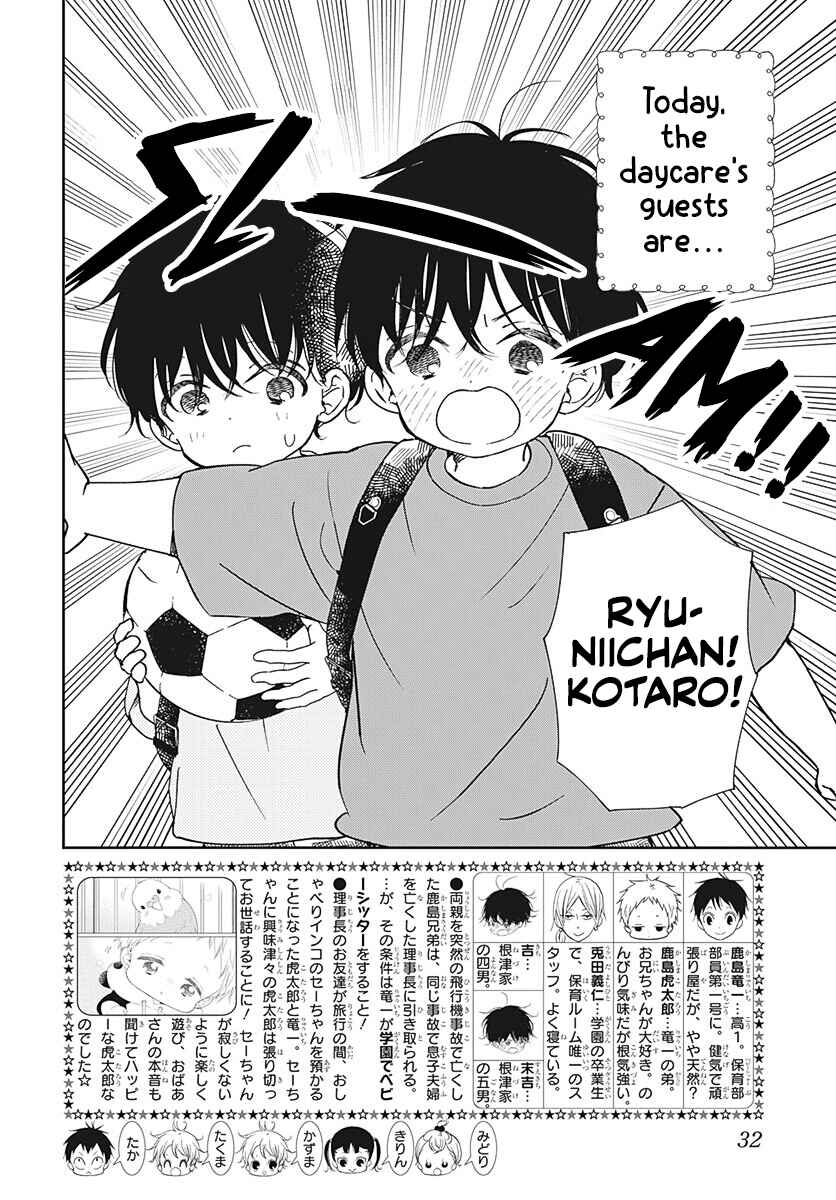 Page 3 Chapter 135 Gakuen Babysitters