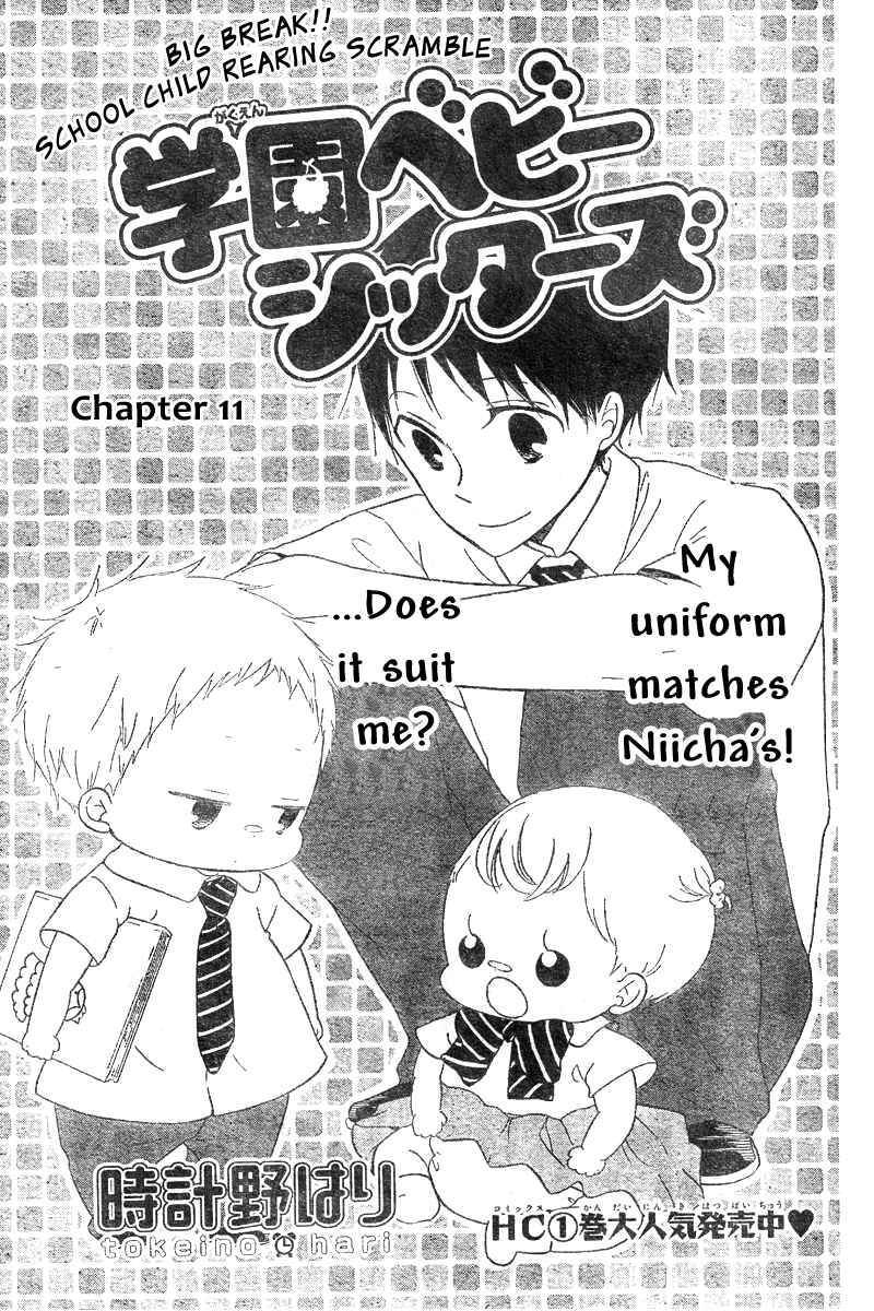 Page 6 Chapter 11 Gakuen Babysitters