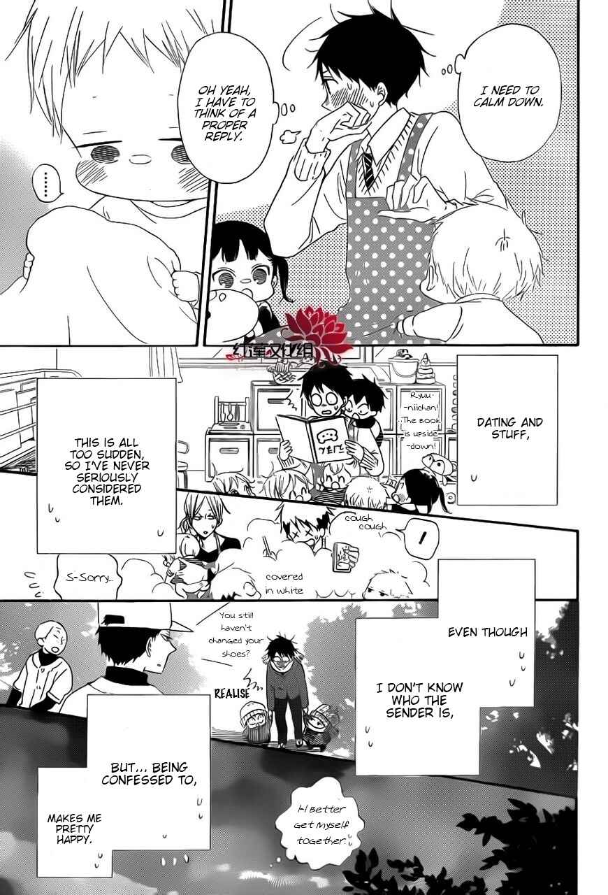 Page 11 Chapter 29 Gakuen Babysitters