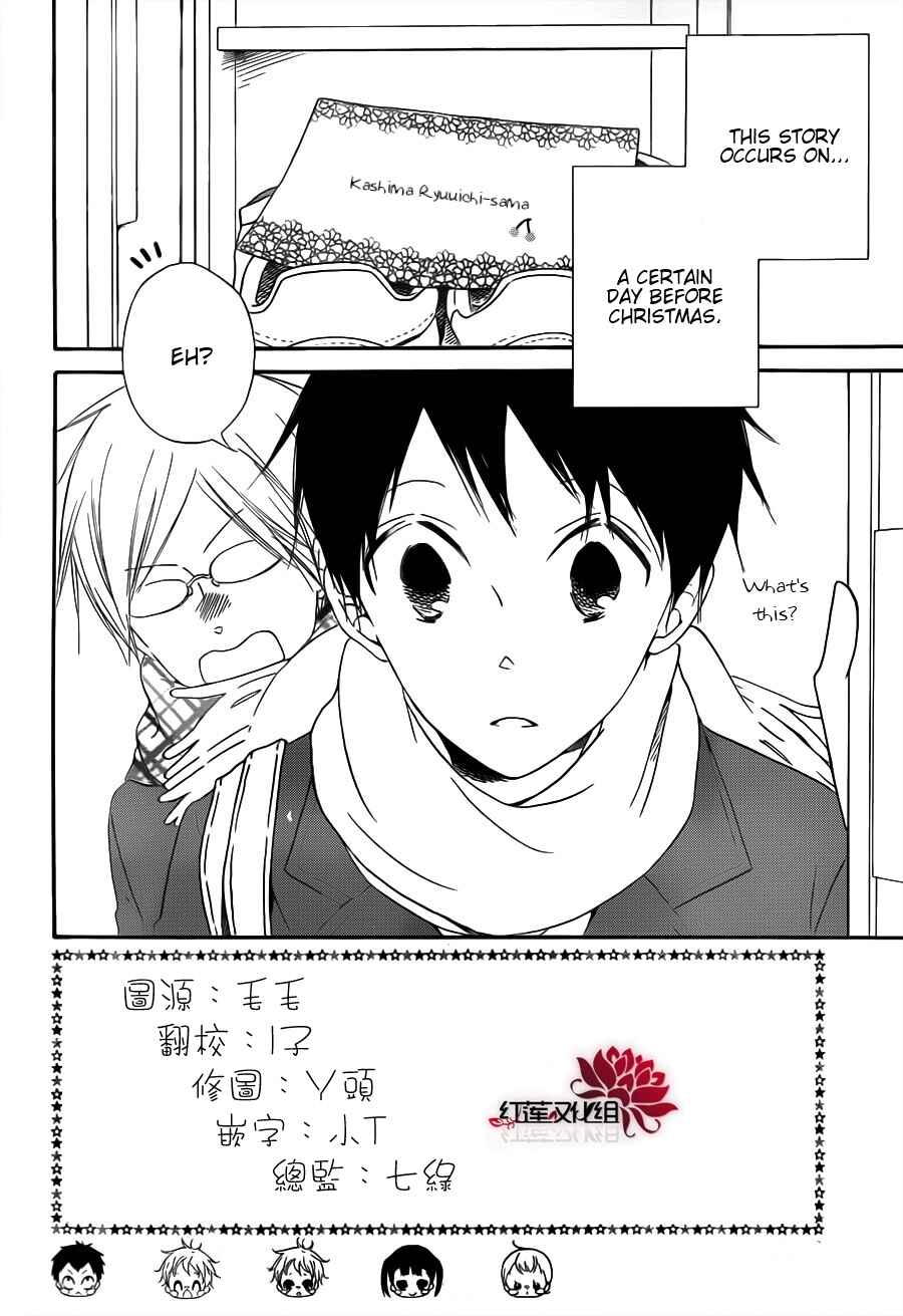 Page 2 Chapter 29 Gakuen Babysitters