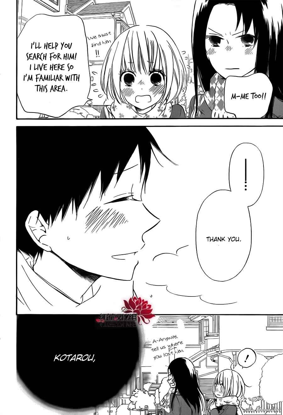 Page 22 Chapter 29 Gakuen Babysitters