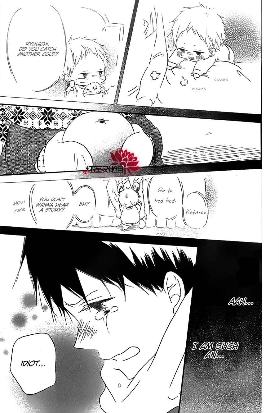 Page 25 Chapter 29 Gakuen Babysitters