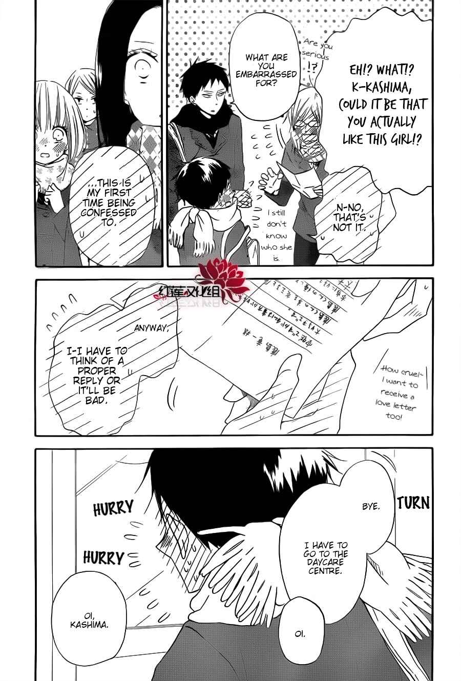 Page 7 Chapter 29 Gakuen Babysitters