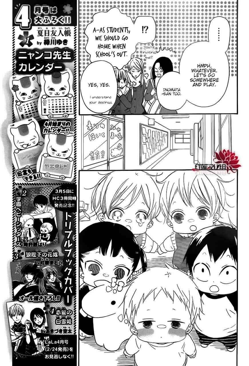 Page 9 Chapter 29 Gakuen Babysitters
