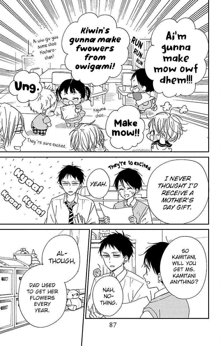 Page 14 Chapter 120 Gakuen Babysitters