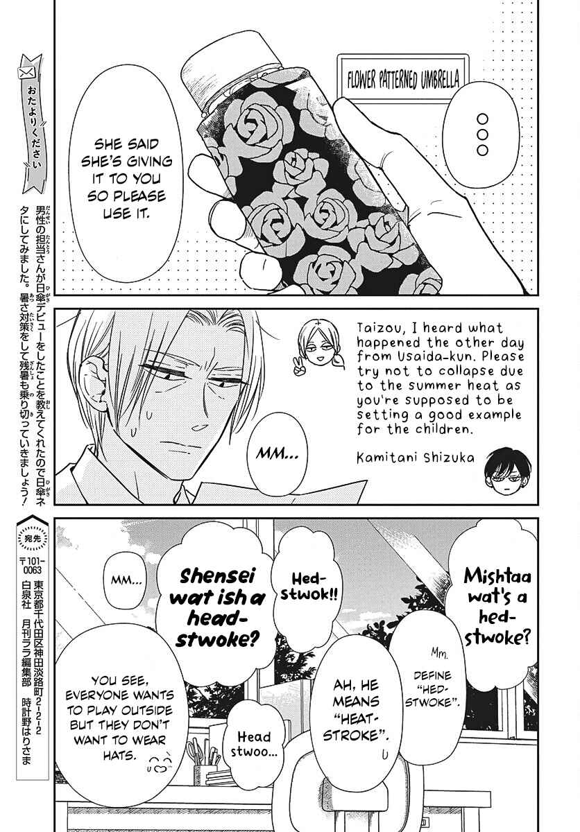 Page 5 Chapter 147.2 Gakuen Babysitters