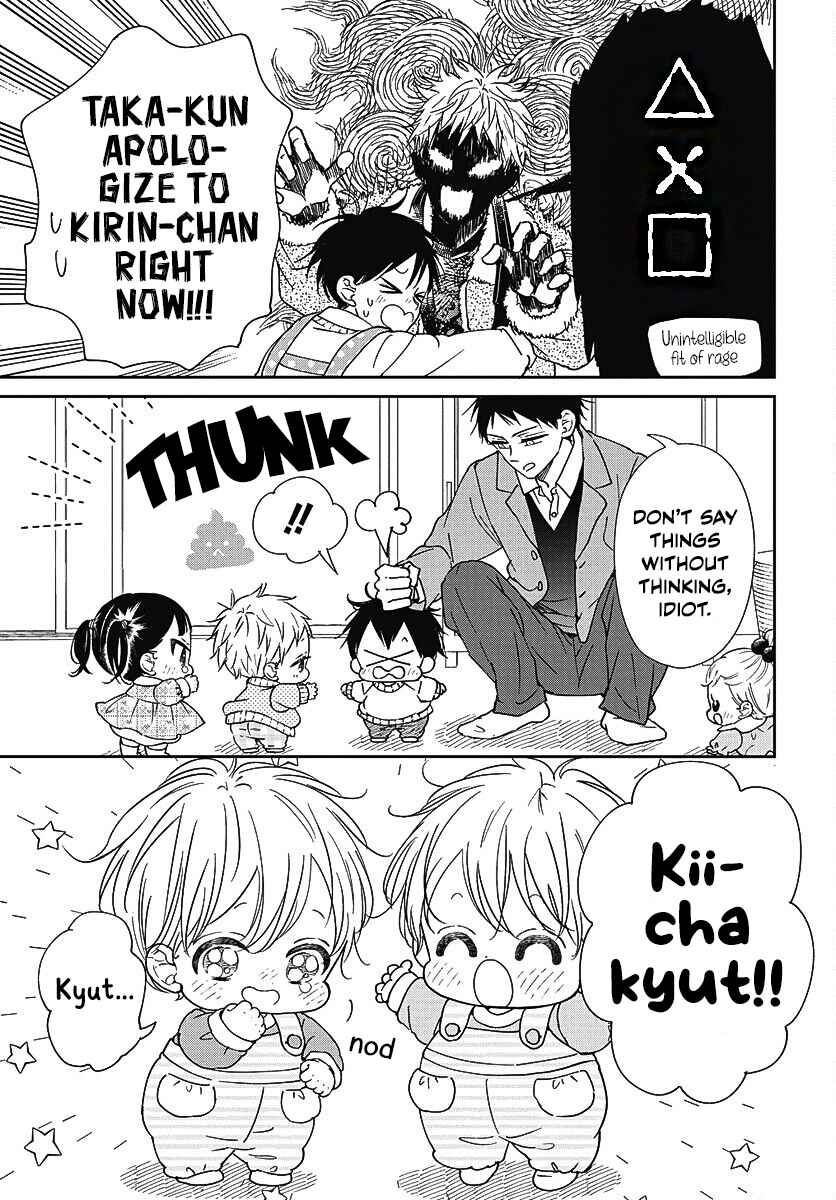 Page 14 Chapter 139 Gakuen Babysitters