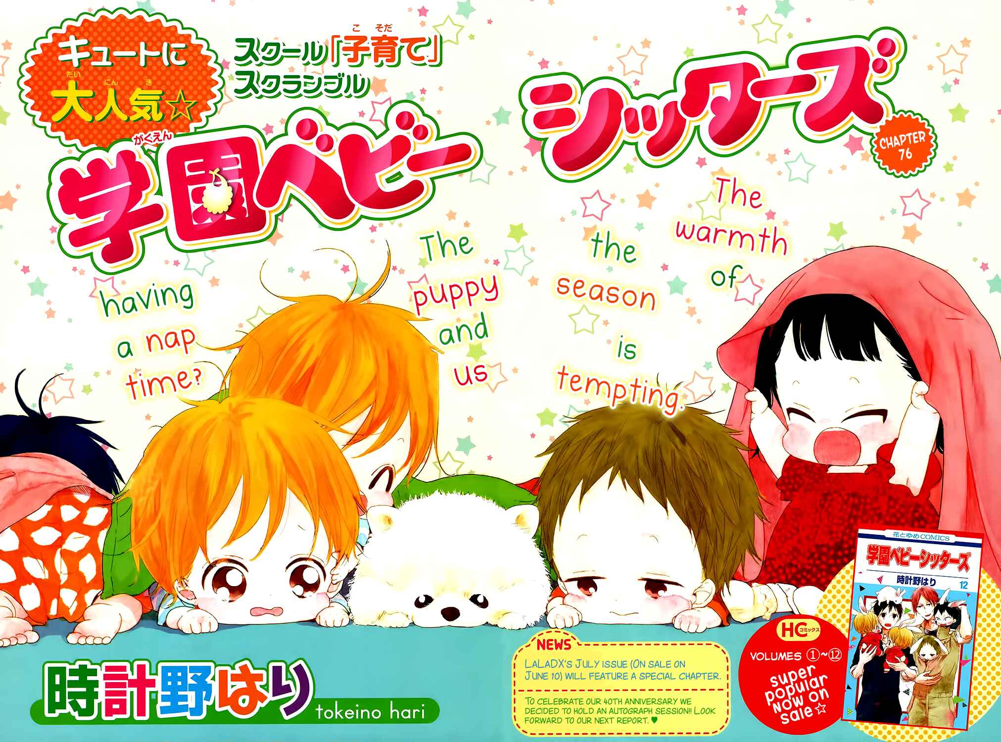 Page 2 Chapter 76 Gakuen Babysitters