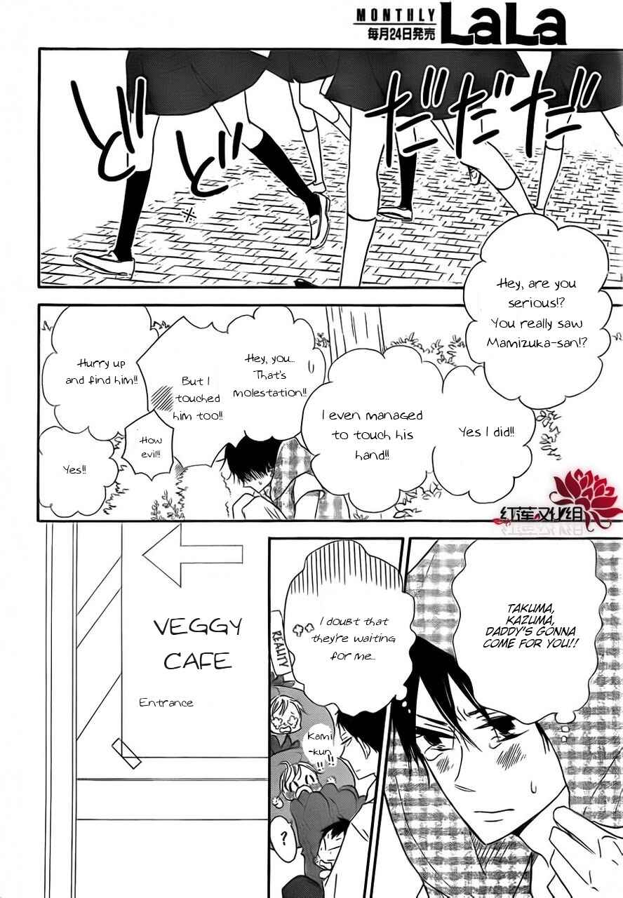 Page 10 Chapter 24 Gakuen Babysitters