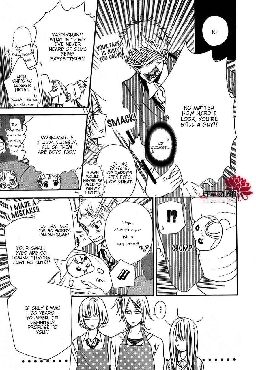 Page 15 Chapter 24 Gakuen Babysitters
