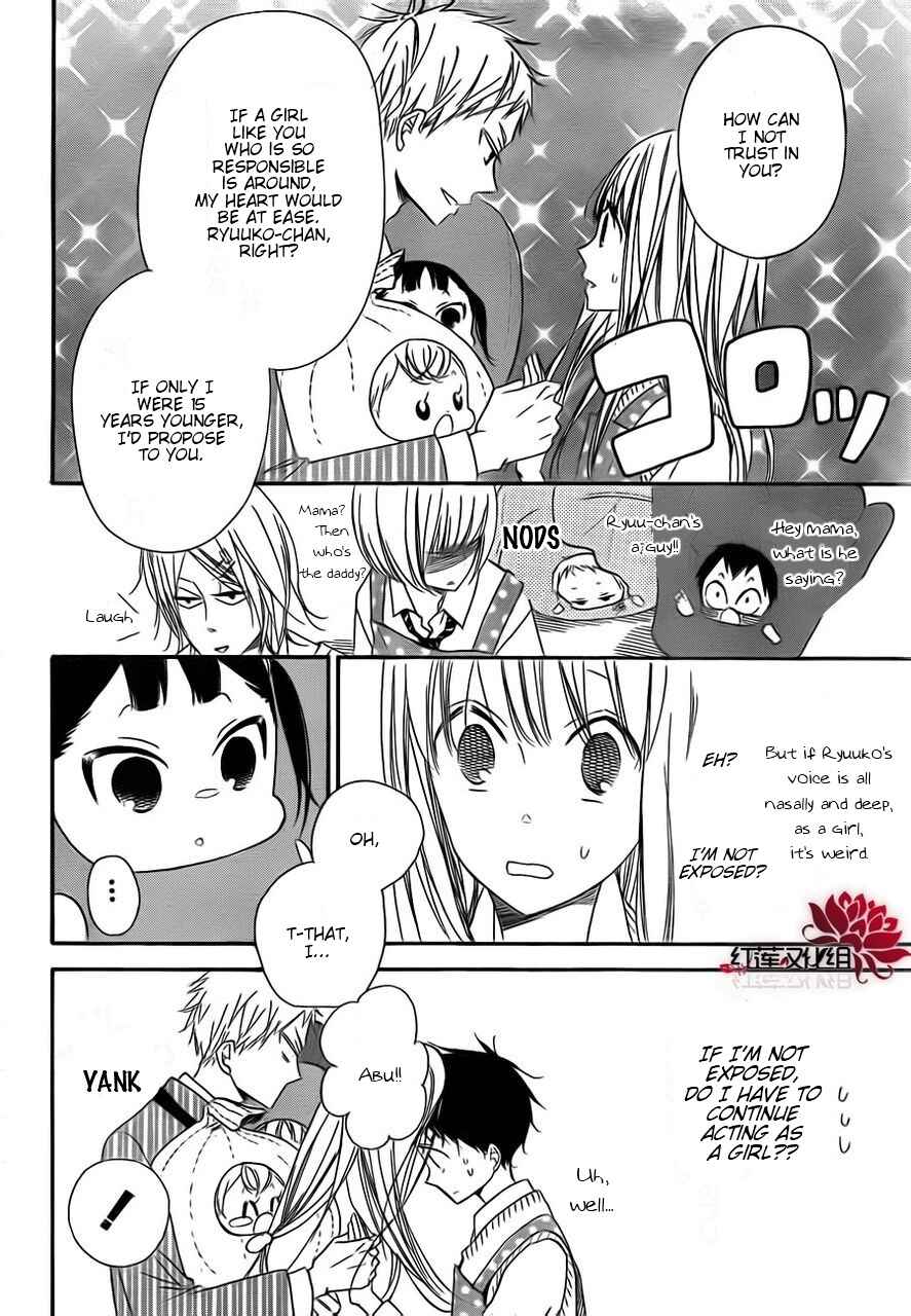 Page 18 Chapter 24 Gakuen Babysitters