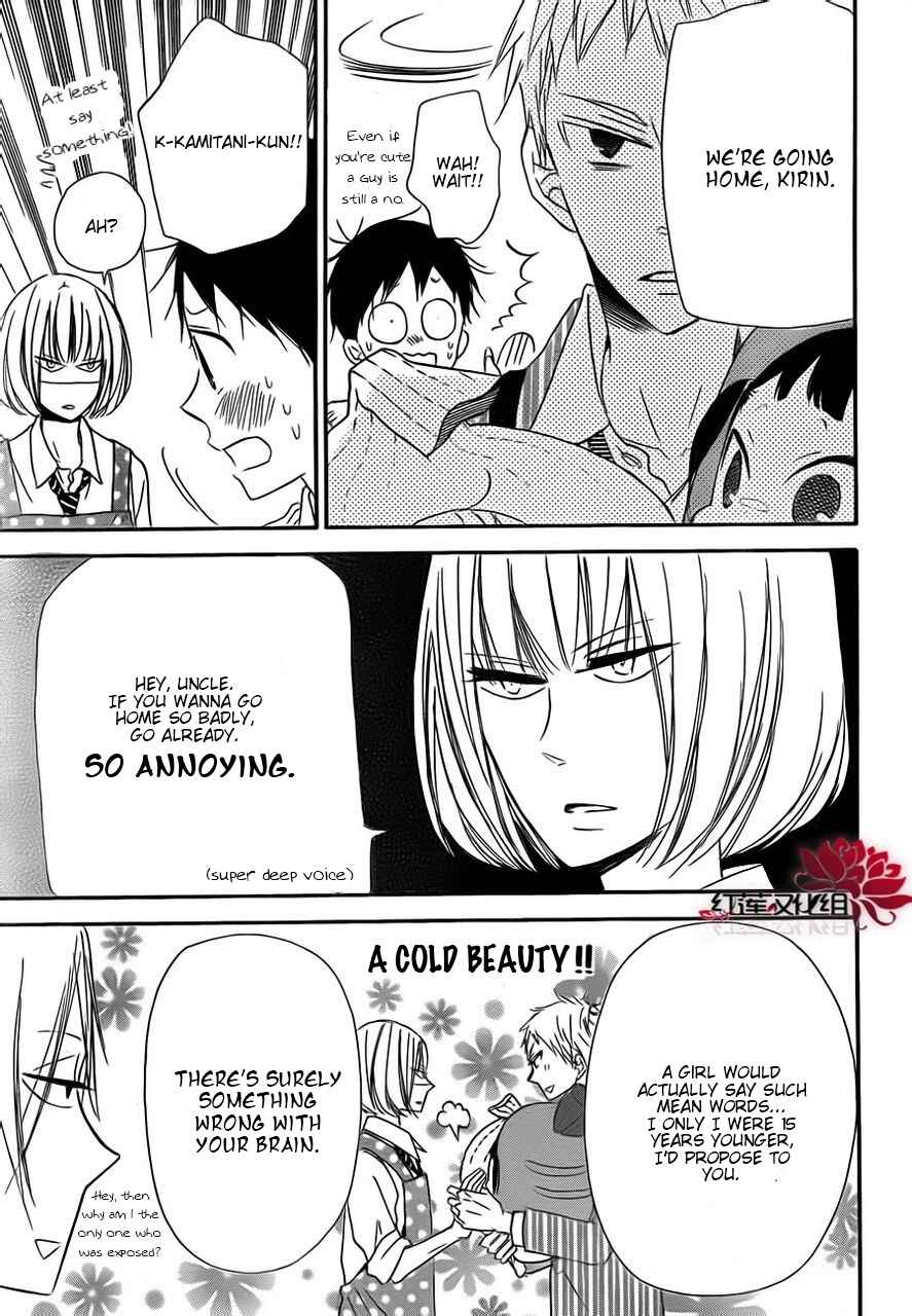 Page 19 Chapter 24 Gakuen Babysitters