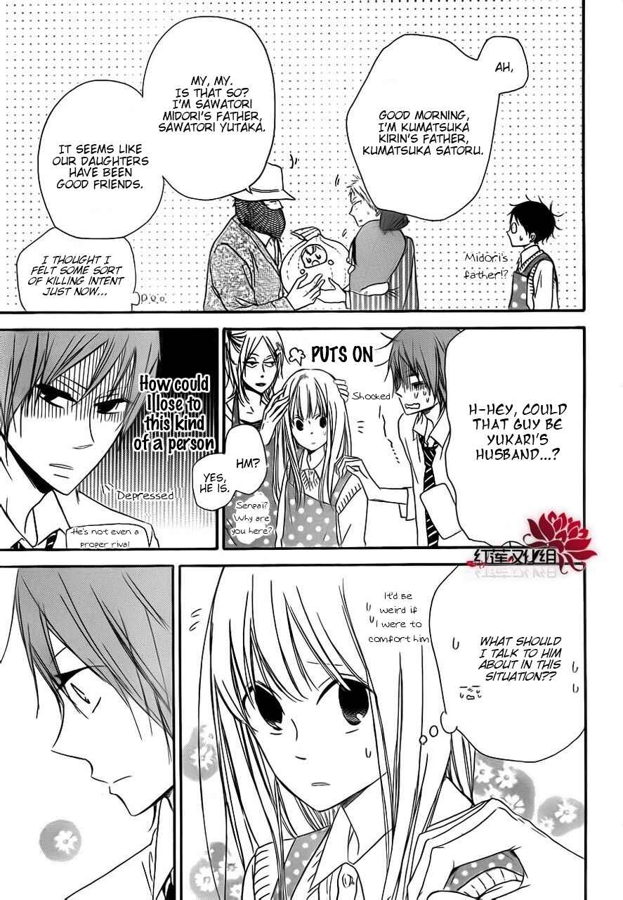 Page 21 Chapter 24 Gakuen Babysitters