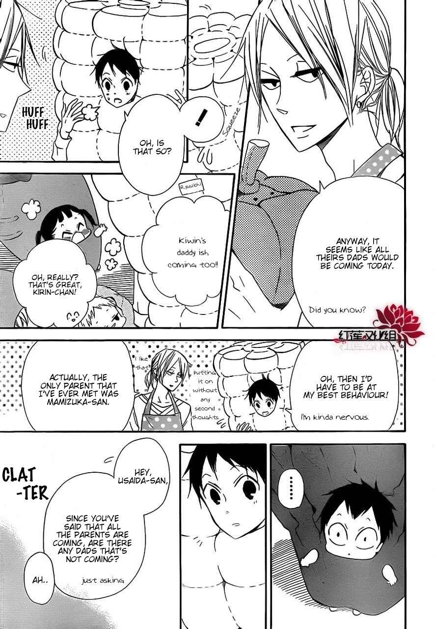 Page 5 Chapter 24 Gakuen Babysitters
