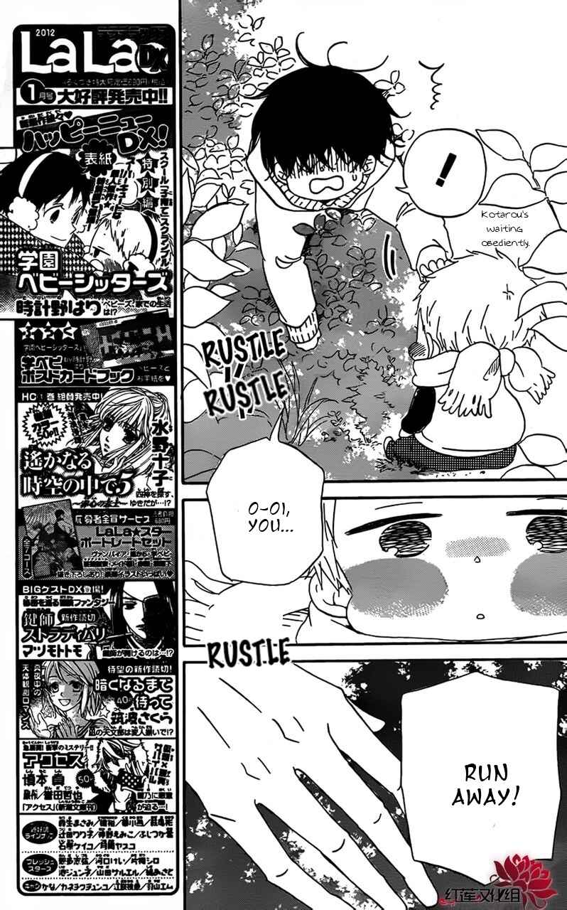 Page 11 Chapter 28 Gakuen Babysitters