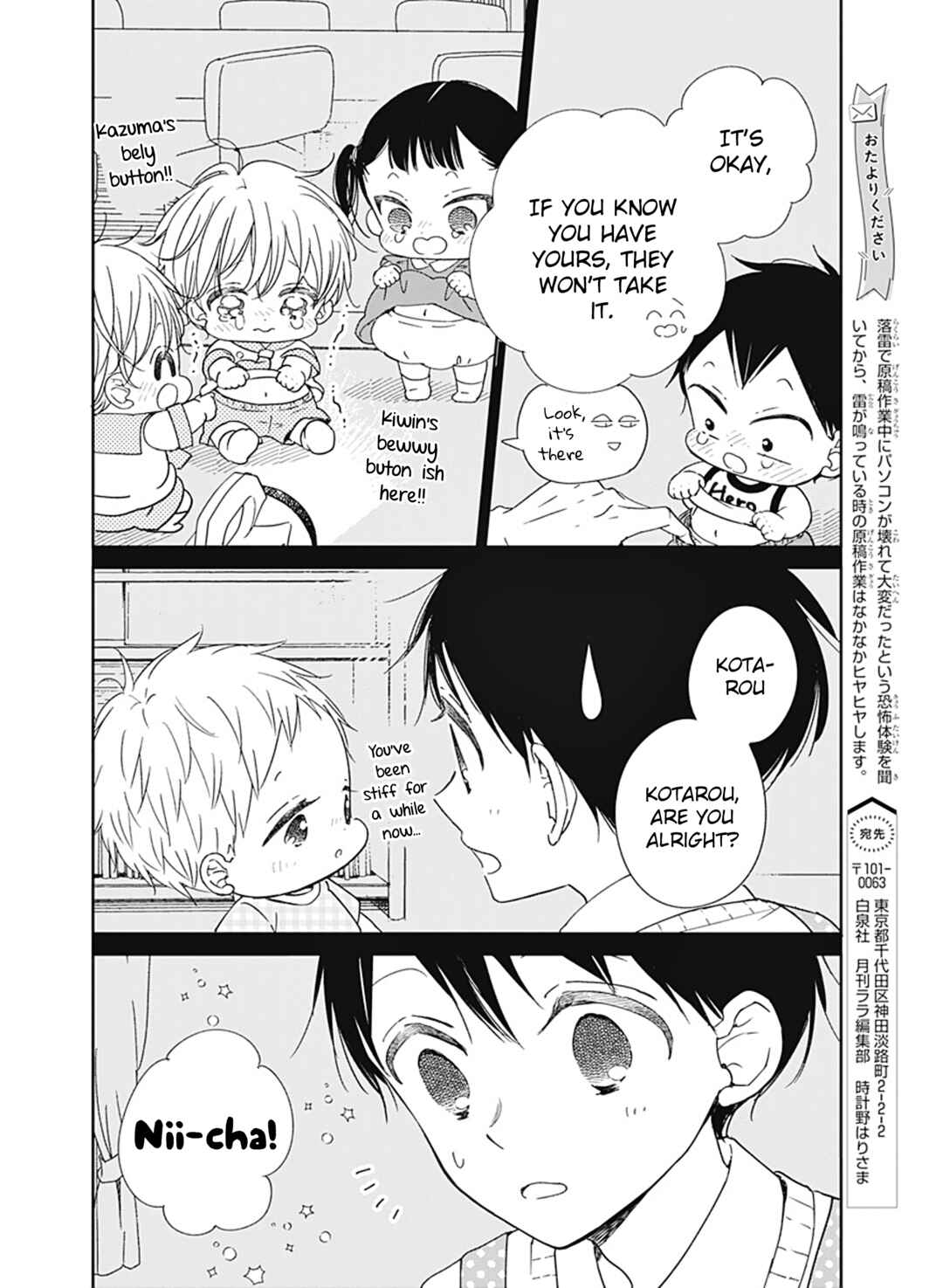Page 19 Chapter 129 Gakuen Babysitters