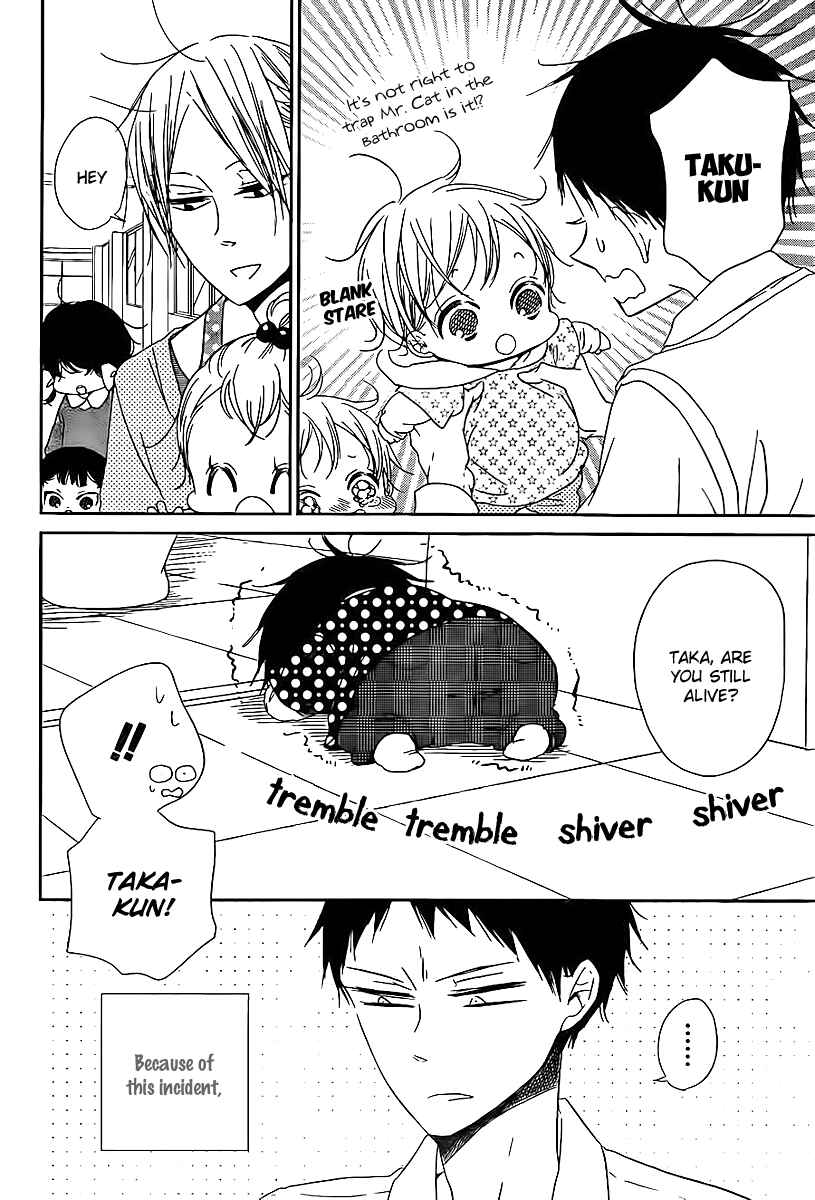 Page 15 Chapter 51 Gakuen Babysitters