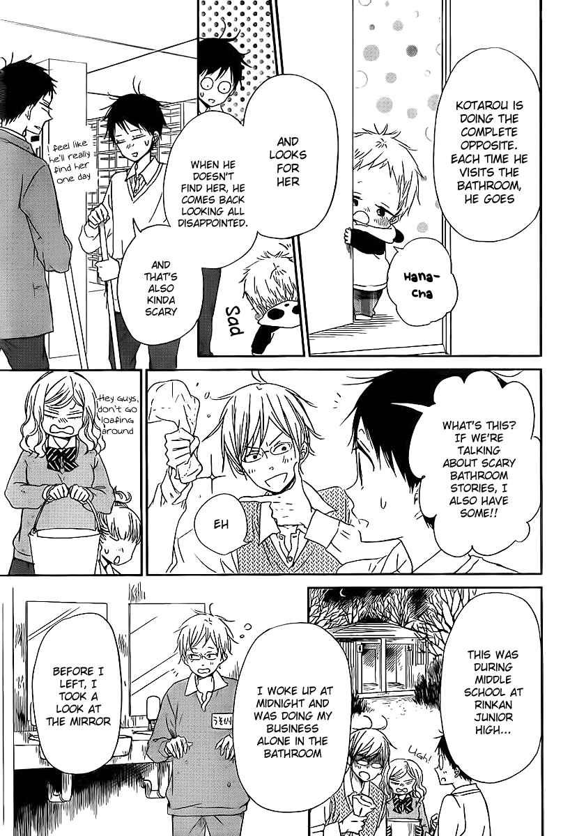 Page 18 Chapter 51 Gakuen Babysitters