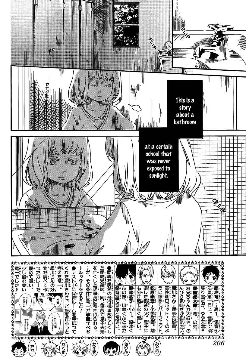 Page 3 Chapter 51 Gakuen Babysitters