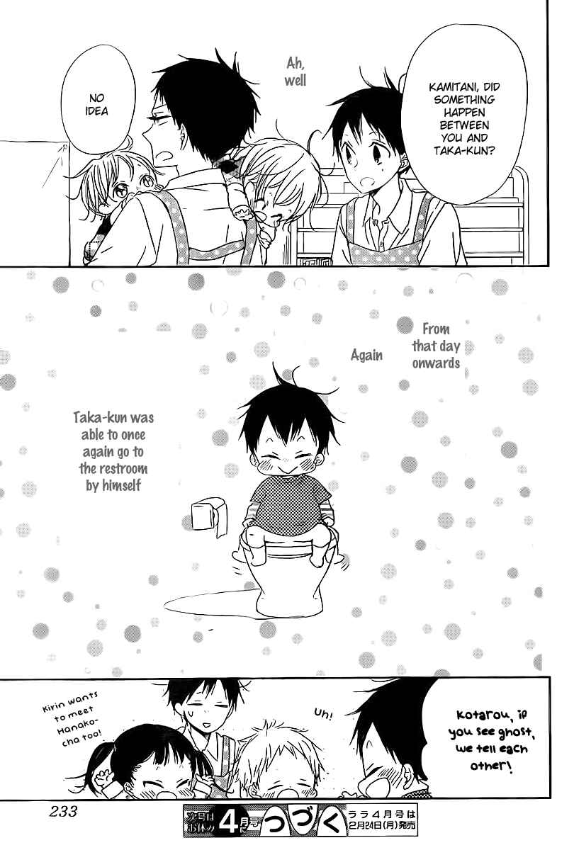 Page 30 Chapter 51 Gakuen Babysitters